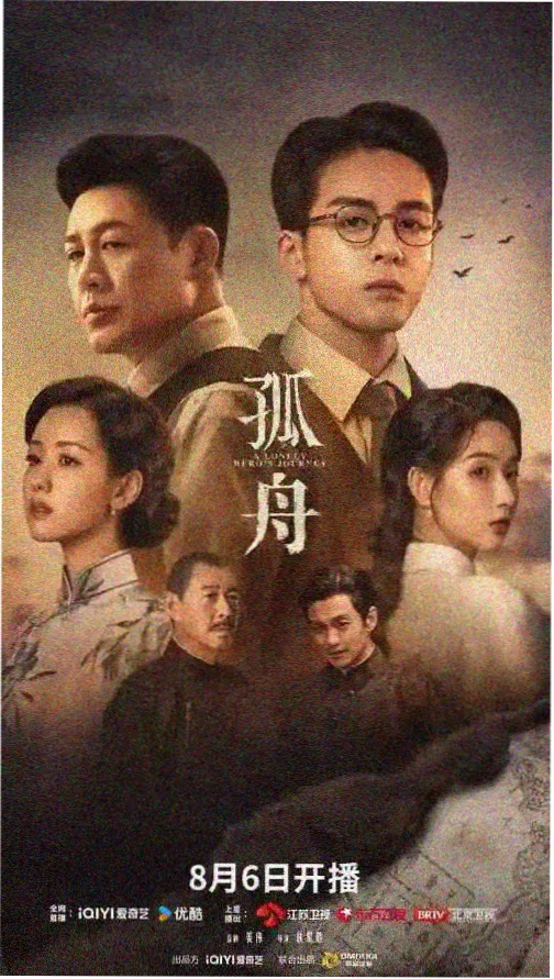 县城来信 剧集封面